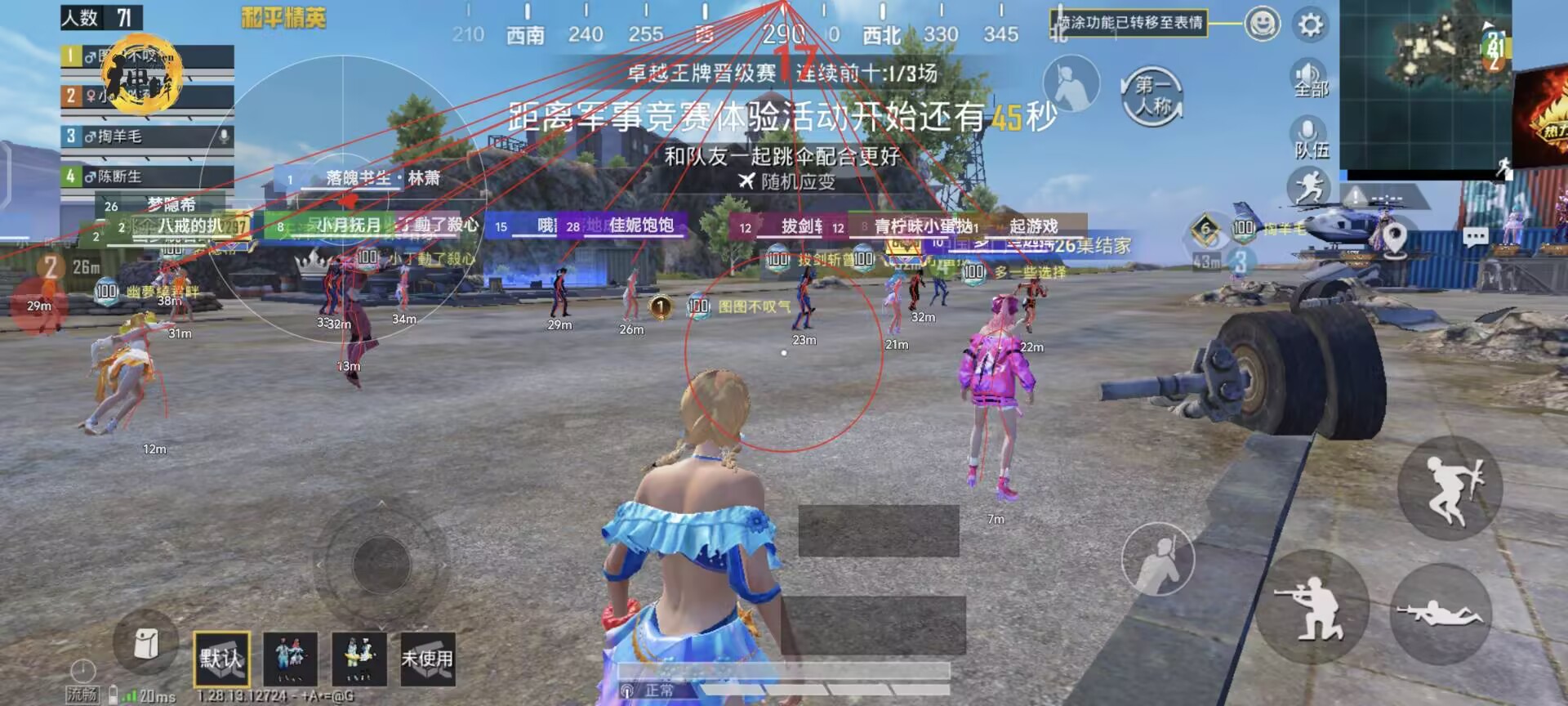 和平精英美化包下载免费版 - 高画质无干扰画面提升包